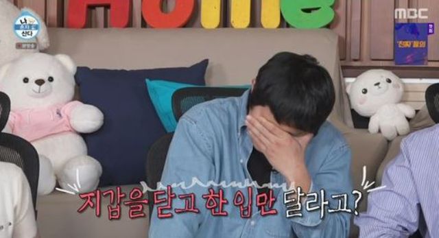 출처:MBC 예능 '나 혼자 산다'