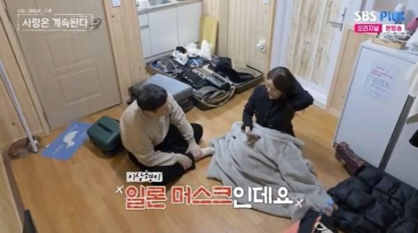 ENA, SBS 플러스 '나는 솔로, 그 후 사랑은 계속된다'