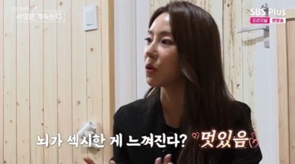 ENA, SBS 플러스 '나는 솔로, 그 후 사랑은 계속된다'