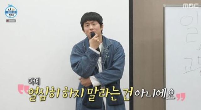 출처:MBC 예능 '나 혼자 산다'