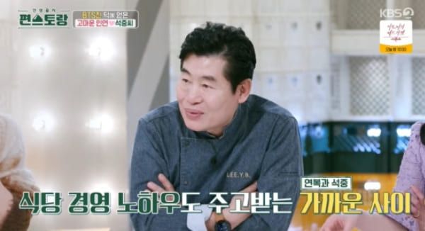 KBS2 '신상출시 편스토랑'