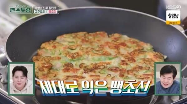 KBS2 '신상출시 편스토랑'