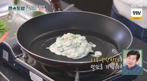 KBS2 '신상출시 편스토랑'