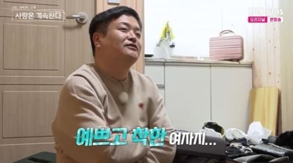 ENA, SBS 플러스 '나는 솔로, 그 후 사랑은 계속된다'