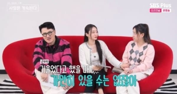 ENA, SBS 플러스 '나는 솔로, 그 후 사랑은 계속된다'