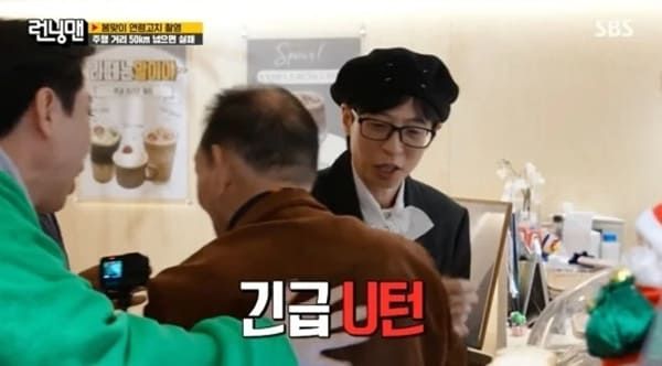 SBS '런닝맨'
