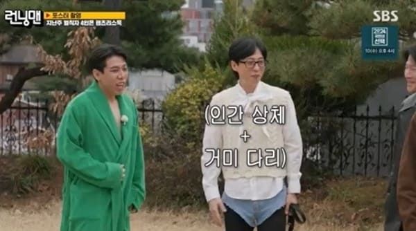 SBS '런닝맨'