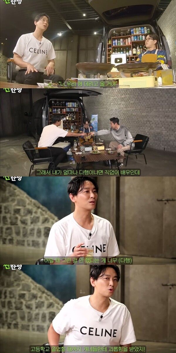 유튜브 채널 '짠한형 신동엽'