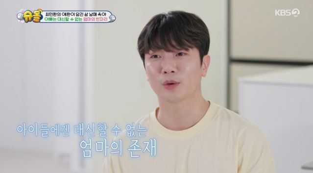 출처:KBS2 예능 '슈퍼맨이 돌아왔다'