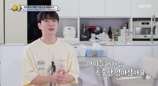 출처:KBS2 예능 '슈퍼맨이 돌아왔다'