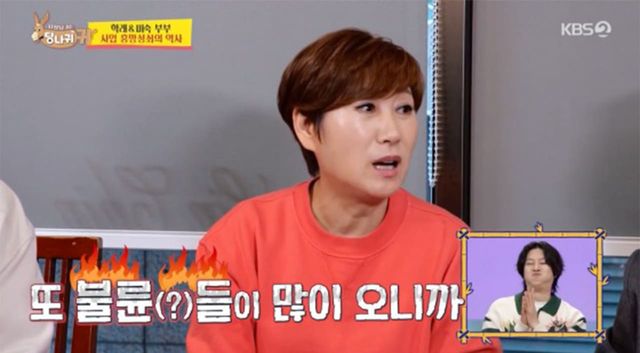 사진 =&nbsp;KBS 2TV '사장님 귀는 당나귀 귀'