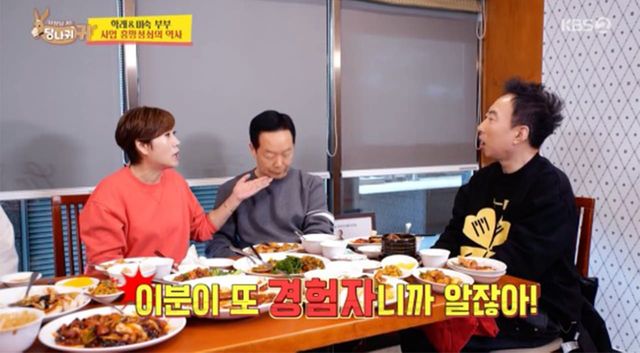 사진 =&nbsp;KBS 2TV '사장님 귀는 당나귀 귀'