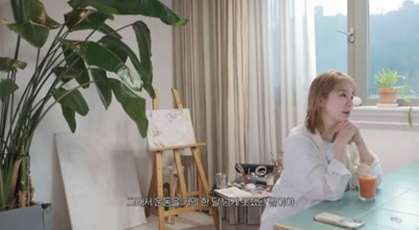 유튜브 '윤은혜의 EUNHYELOGIN'