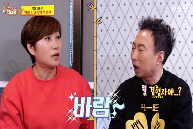 사진 =&nbsp;KBS 2TV '사장님 귀는 당나귀 귀'