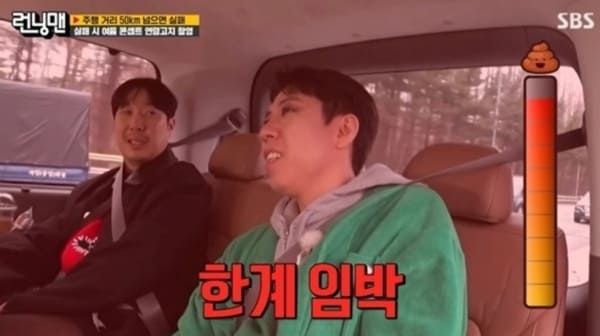SBS '런닝맨'