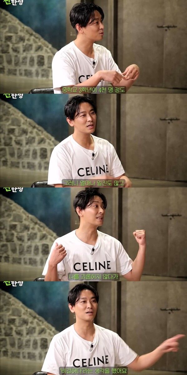 유튜브 채널 '짠한형 신동엽'