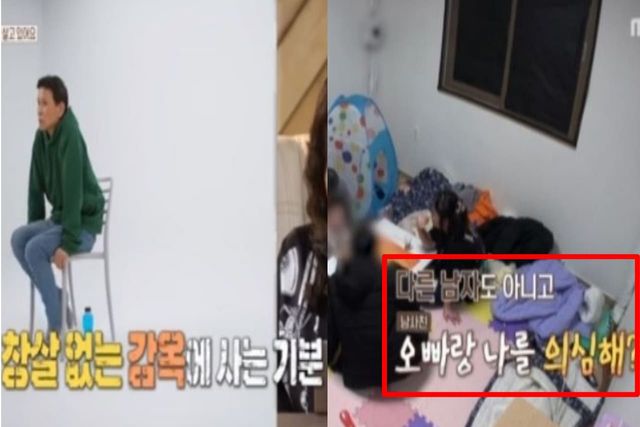 출처:MBC 예능 '오은영 리포트 - 결혼 지옥'