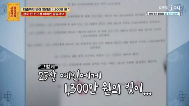 출처:KBS JOY 예능 '무엇이든 물어보살'