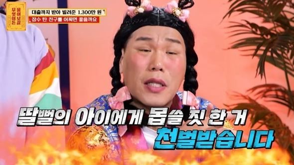 출처:KBS JOY 예능 '무엇이든 물어보살'