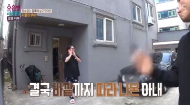 출처:MBC 예능 '오은영 리포트 - 결혼 지옥'