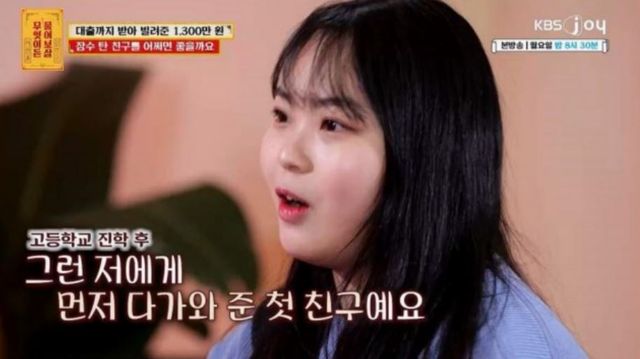 출처:KBS JOY 예능 '무엇이든 물어보살'