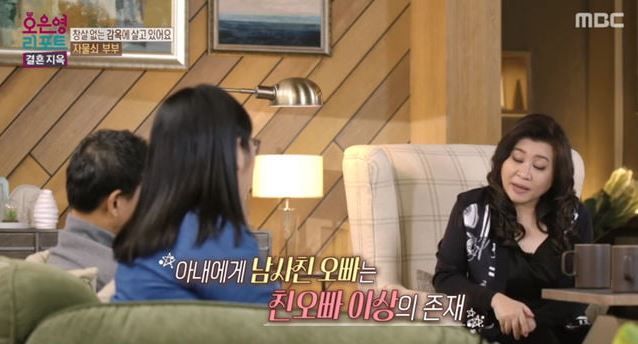 출처:MBC 예능 '오은영 리포트 - 결혼 지옥'