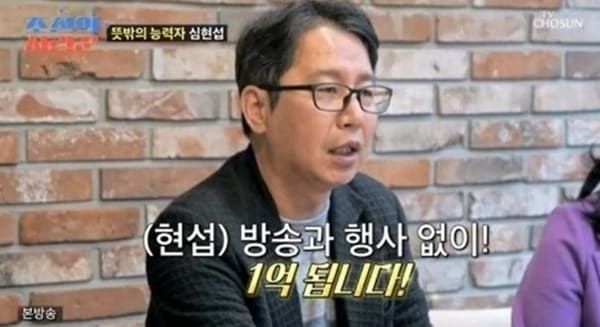 TV조선 '조선의 사랑꾼'