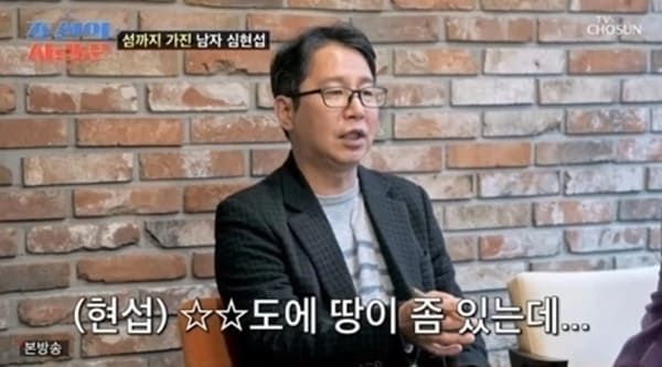 TV조선 '조선의 사랑꾼'