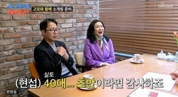 TV조선 '조선의 사랑꾼'