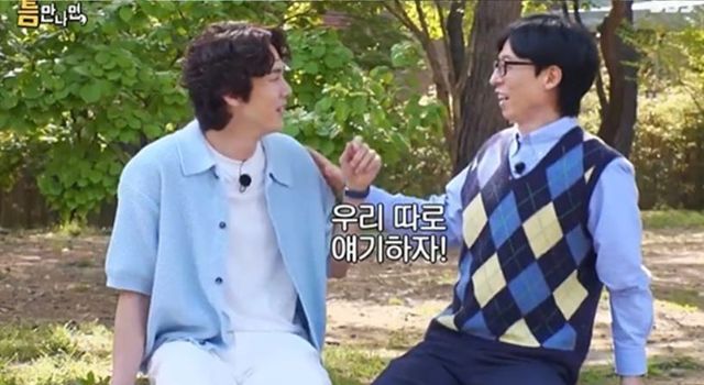 출처:SBS 예능 '틈만나면'