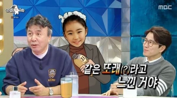 MBC '라디오스타'