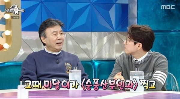 MBC '라디오스타'