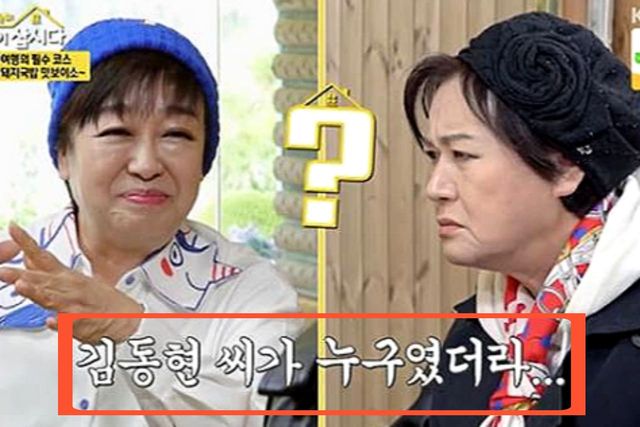 사진= KBS1 '박원숙의 같이 삽시다'