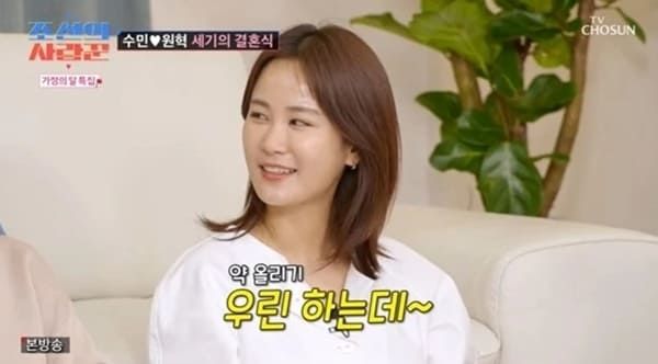 TV조선 '조선의 사랑꾼'