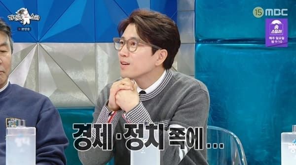 MBC '라디오스타'