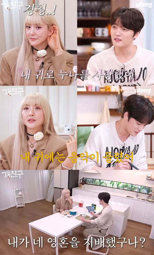 사진=유튜브 채널 '우하머그'