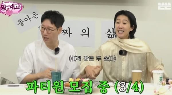 유튜브 '뜬뜬'