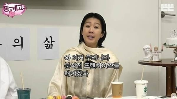 유튜브 '뜬뜬'
