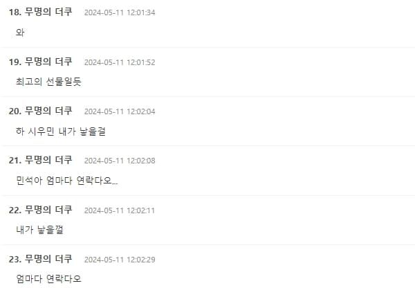 온라인 커뮤니티