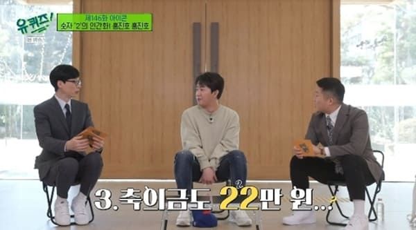 tvN '유 퀴즈 온 더 블럭'