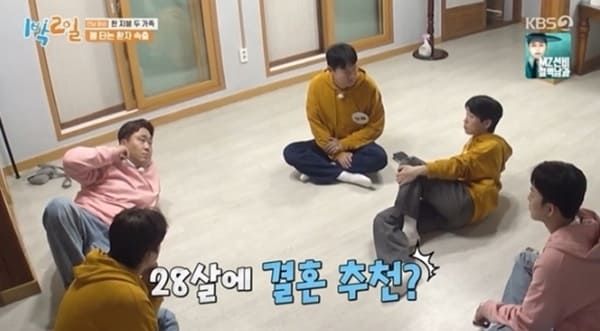 KBS2 '1박 2일 시즌4'