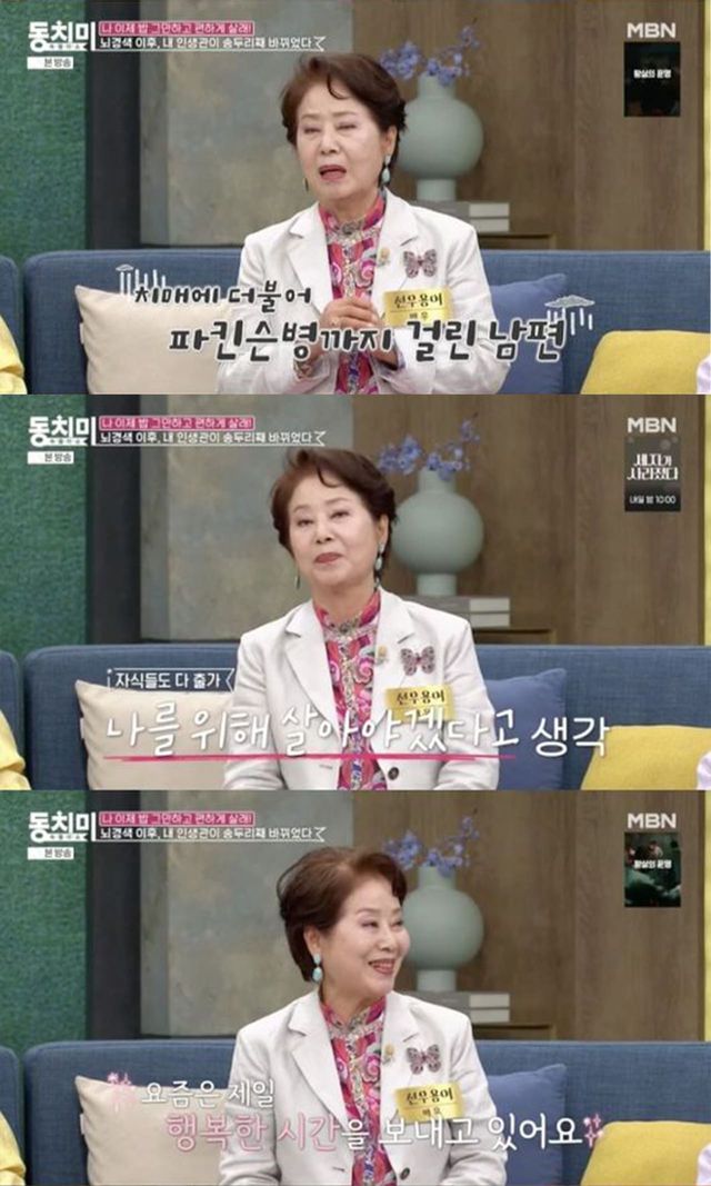 사진=MBN ‘속풀이쇼 동치미’