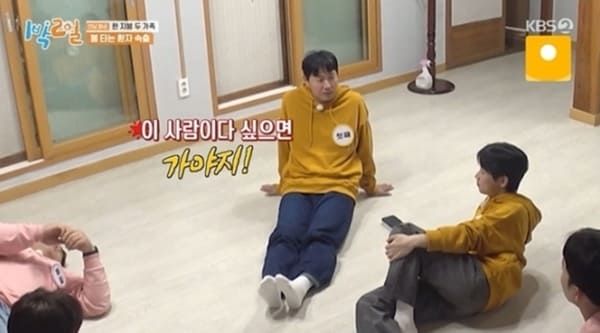 KBS2 '1박 2일 시즌4'