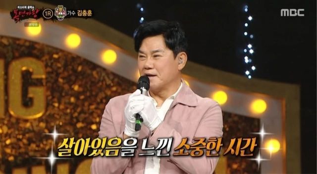 사진=MBC '미스터리 음악쇼 복면가왕'