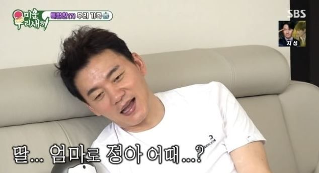 출처:SBS 예능 '미운 우리 새끼'