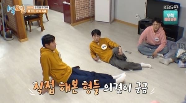 KBS2 '1박 2일 시즌4'