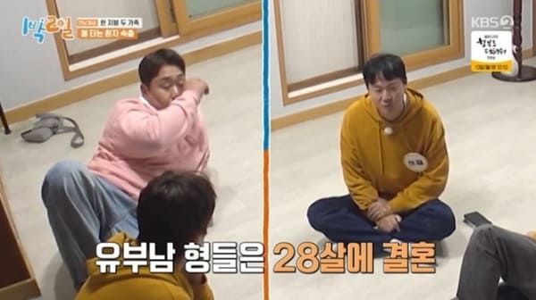 KBS2 '1박 2일 시즌4'