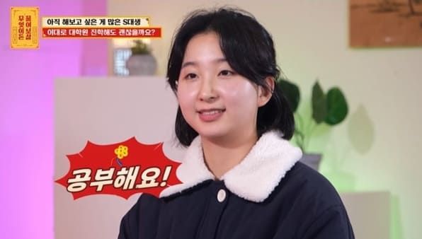 KBS Joy '무엇이든 물어보살'