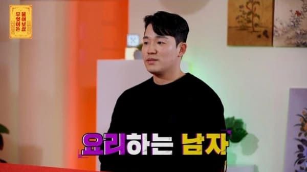 KBS Joy '무엇이든 물어보살'