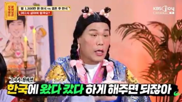 KBS Joy '무엇이든 물어보살'